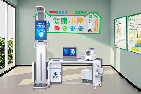 健康一體機