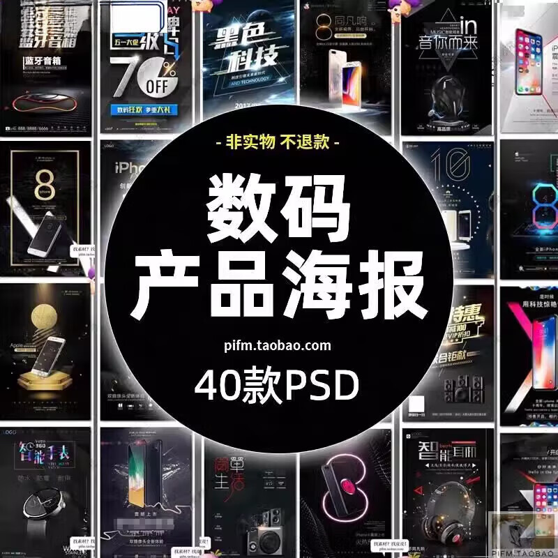 數碼3C海報設計指南 科技美學與展示語言